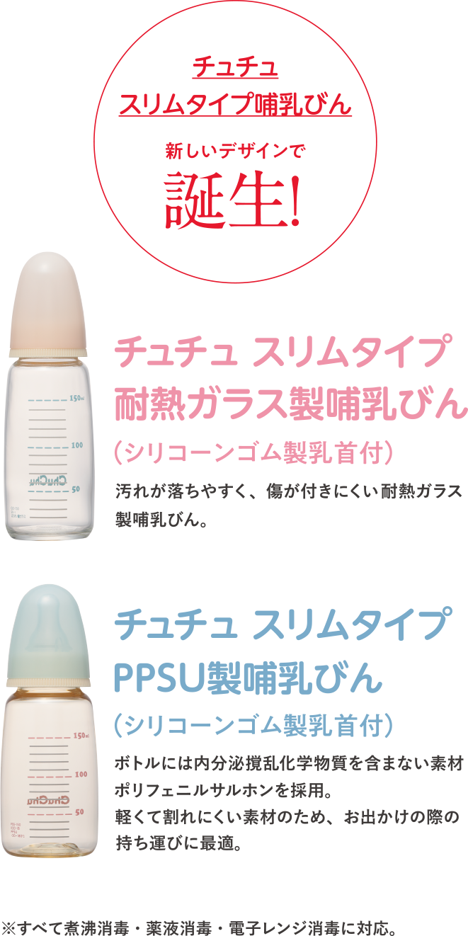 哺乳瓶特集lp Jex Online Shop 哺乳瓶特集lp Jex Online Shop