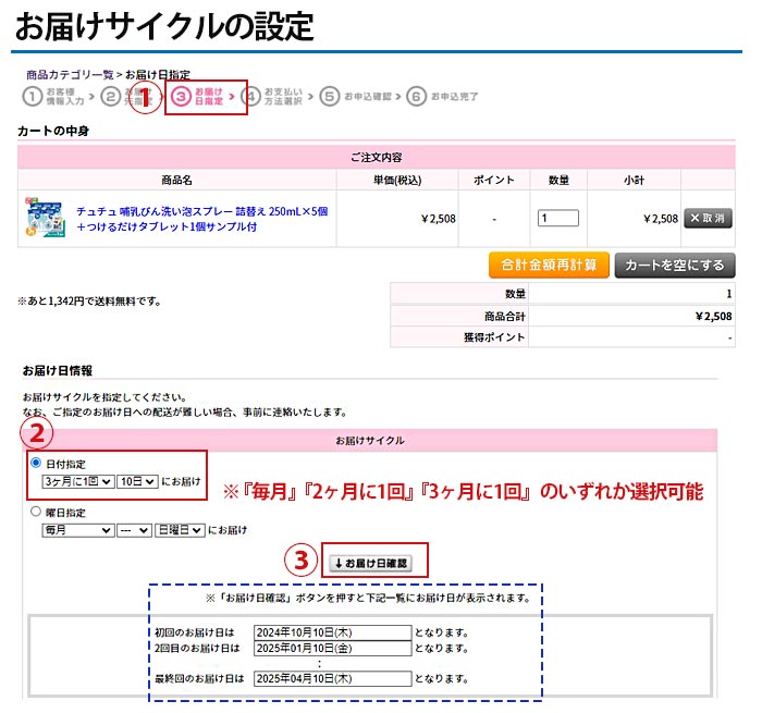 ���͂��T�C�N���̐ݒ�