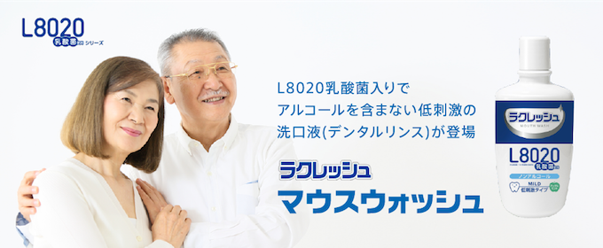 L8020乳酸菌バナーページ JEX ONLINE SHOP
