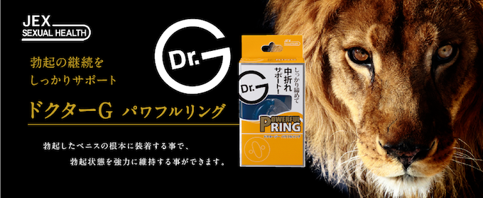 セクシャルヘルスバナーページ JEX ONLINE SHOP