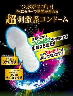 【新発売】コンドーム 激ドット　ロングプレイタイプ 8個入　ゲキドット　スパイラル状激ドット加工　ラテックス製　ゴム製　避孕套 安全套 套套