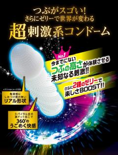 【新発売】コンドーム 激ドット　ホットタイプ 8個入　ゲキドット　スパイラル状激ドット加工　ラテックス製　ゴム製　避孕套 安全套 套套