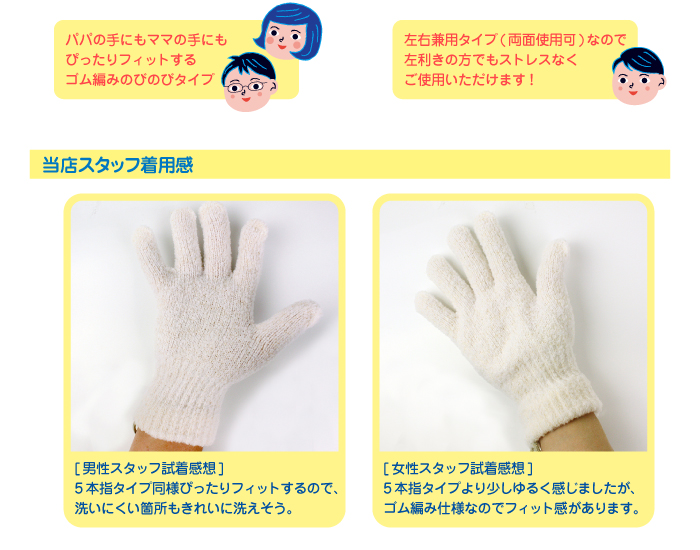 チュチュ パパあらって お風呂用手袋 なめらかタッチ （クリーム色） バスタイム・スキンケア JEX ONLINE SHOP