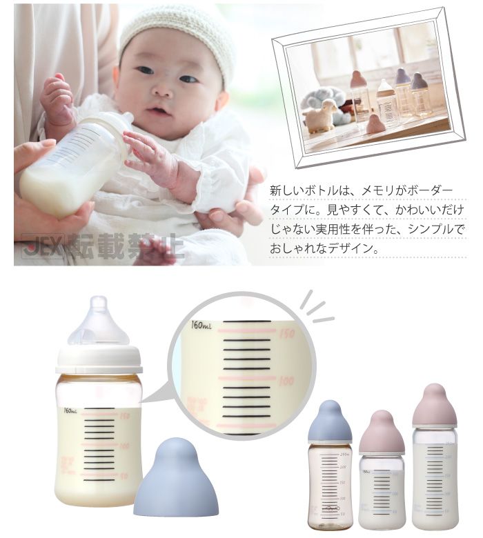 チュチュ 広口タイプ PPSU製哺乳びん 160mL (プラスチック製) 哺乳びん