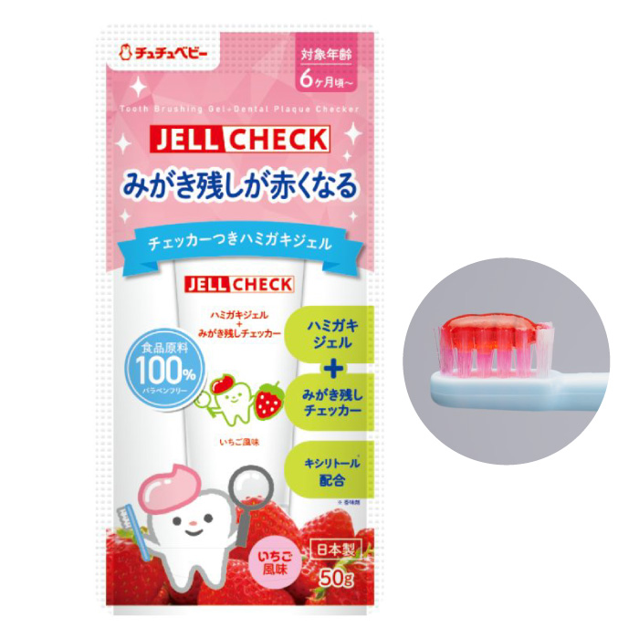 CB歯磨きジェル+歯垢チェッカー ジェルチェック いちご味 オーラルアイテム JEX ONLINE SHOP