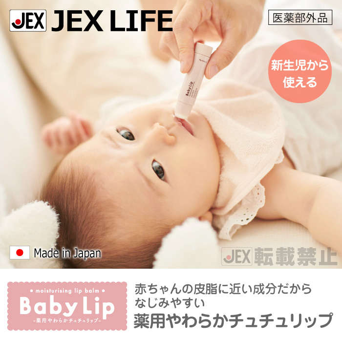 CB 薬用やわらかチュチュリップR 4g [新生児～] バスタイム・スキンケア JEX ONLINE SHOP