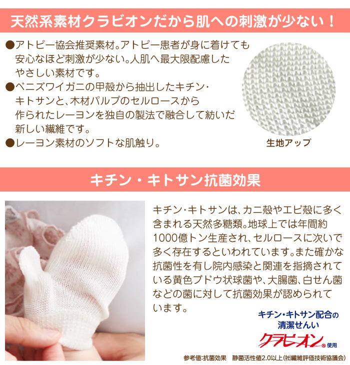 新] チュチュ かきむしり防止用手袋R 新生児～2歳頃 2枚入 ヘルスケアアイテム JEX ONLINE SHOP