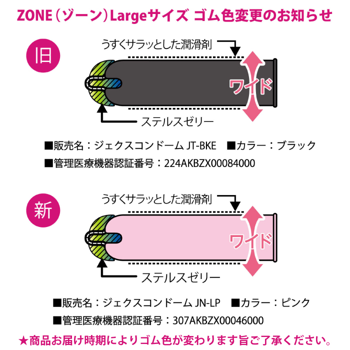 �R���h�[�� ZONE(�]�[��)  Large L�T�C�Y ���e�b�N�X�� 6��