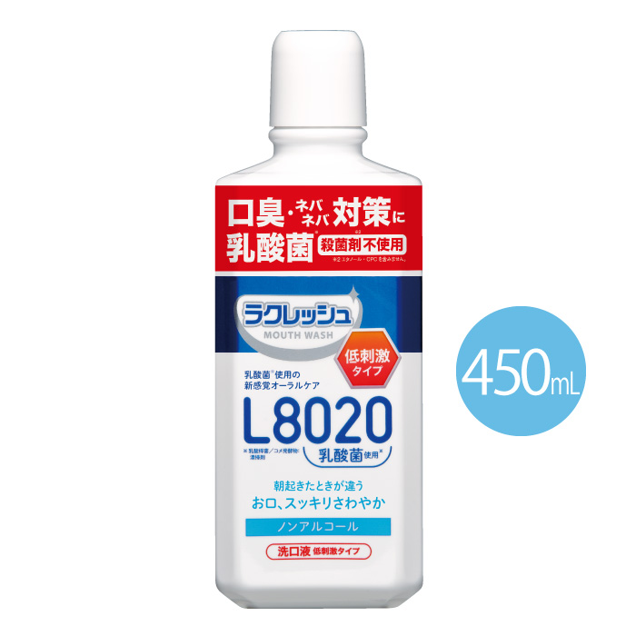 L8020乳酸菌使用 新ラクレッシュマイルド マウスウォッシュ 450mL