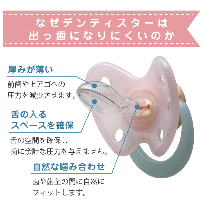 チュチュ おしゃぶり デンティスター N2 ピンク [離乳期用:6ヶ月～] ドイツ製 オーラルアイテム JEX ONLINE SHOP