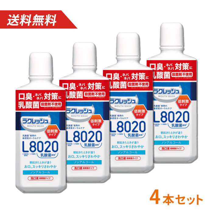 L8020乳酸菌使用 新ラクレッシュマイルド マウスウォッシュ 450mL×4本セット L8020乳酸菌ラクレッシュシリーズ JEX ONLINE  SHOP