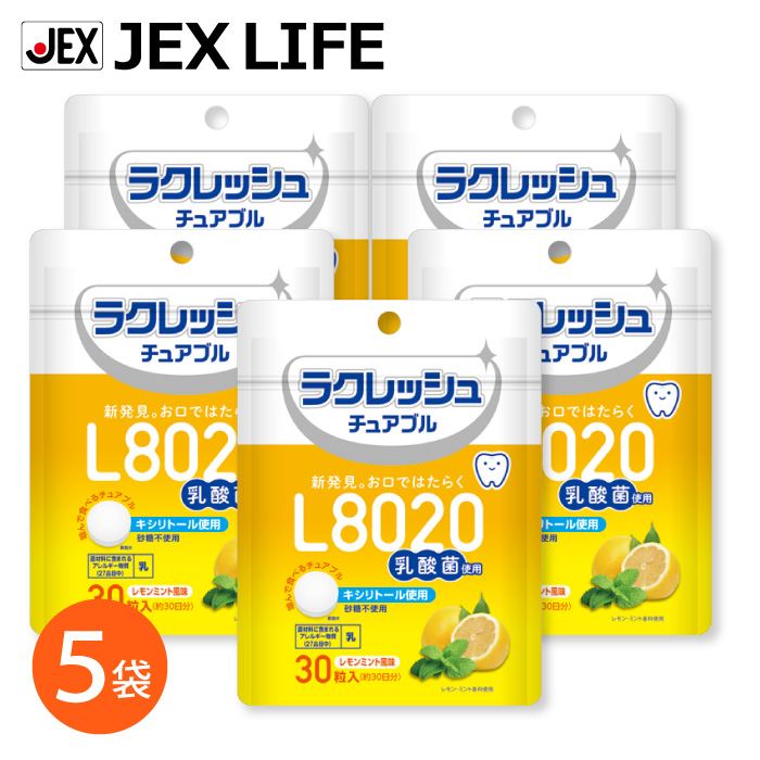 [訳ありアウトレット] ジェクス L8020乳酸菌 ラクレッシュチュアブル レモンミント風味 30粒入 5袋セット(約5ケ月分)