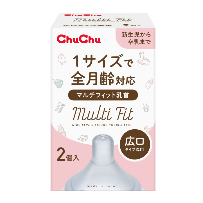 [3月新発売] チュチュ マルチフィット 広口タイプ シリコーンゴム製乳首 2個入 日本製