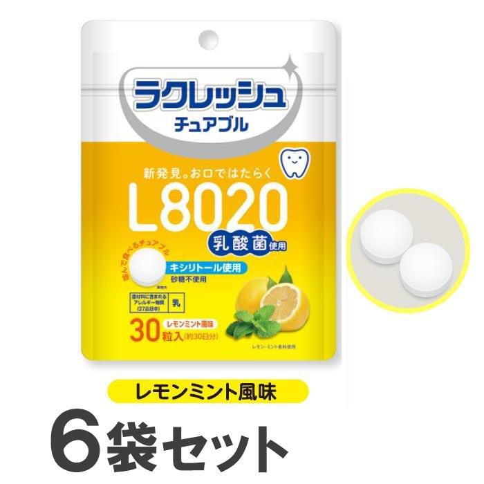 L8020乳酸菌ラクレッシュ チュアブル レモンミント風味×6袋