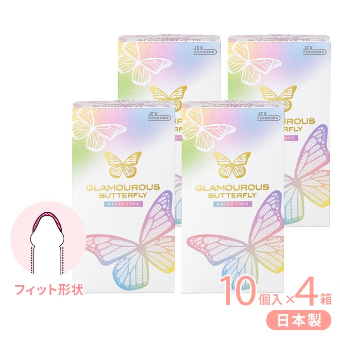 [3月新発売] コンドーム グラマラスバタフライ メルティ 10個入×4箱 日本製