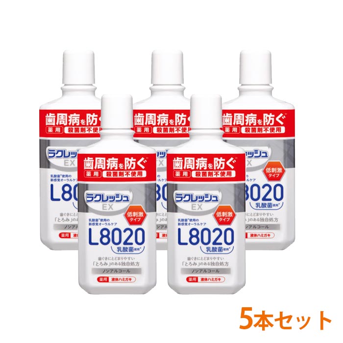 L8020乳酸菌使用 ラクレッシュEX 薬用液体ハミガキ 医薬部外品 アップルミント風味 280mL×5本