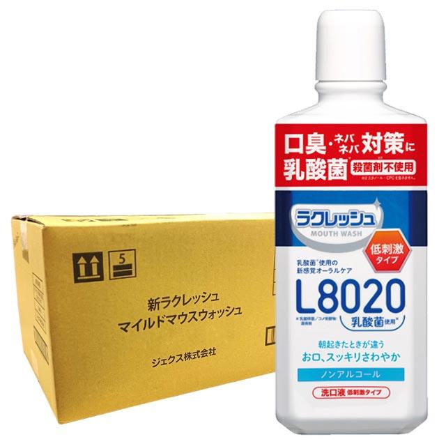 L8020乳酸菌使用 新ラクレッシュマイルド マウスウォッシュ 450mL×15本