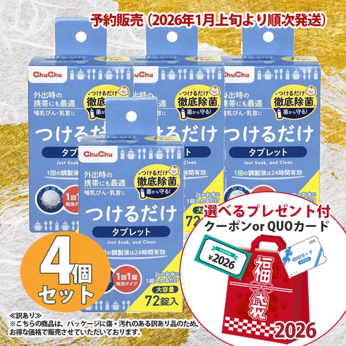 �V�t���� 2026�N �\��̔� �󂠂� ���邾�� �^�u���b�g 72�� R�~4�{ �`���` �� �A�E�g���b�g �M���т񏜋�