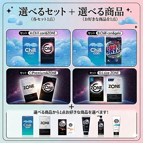 �R���h�[��2���Z�b�g�{�I�ׂ鏤�i1��